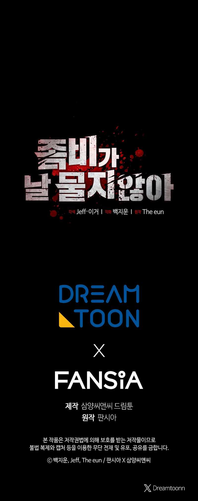 The Zombie Won't Bite Me Chapter 17 16